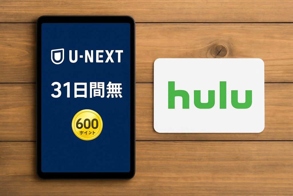 無料体験やポイント制度の違い